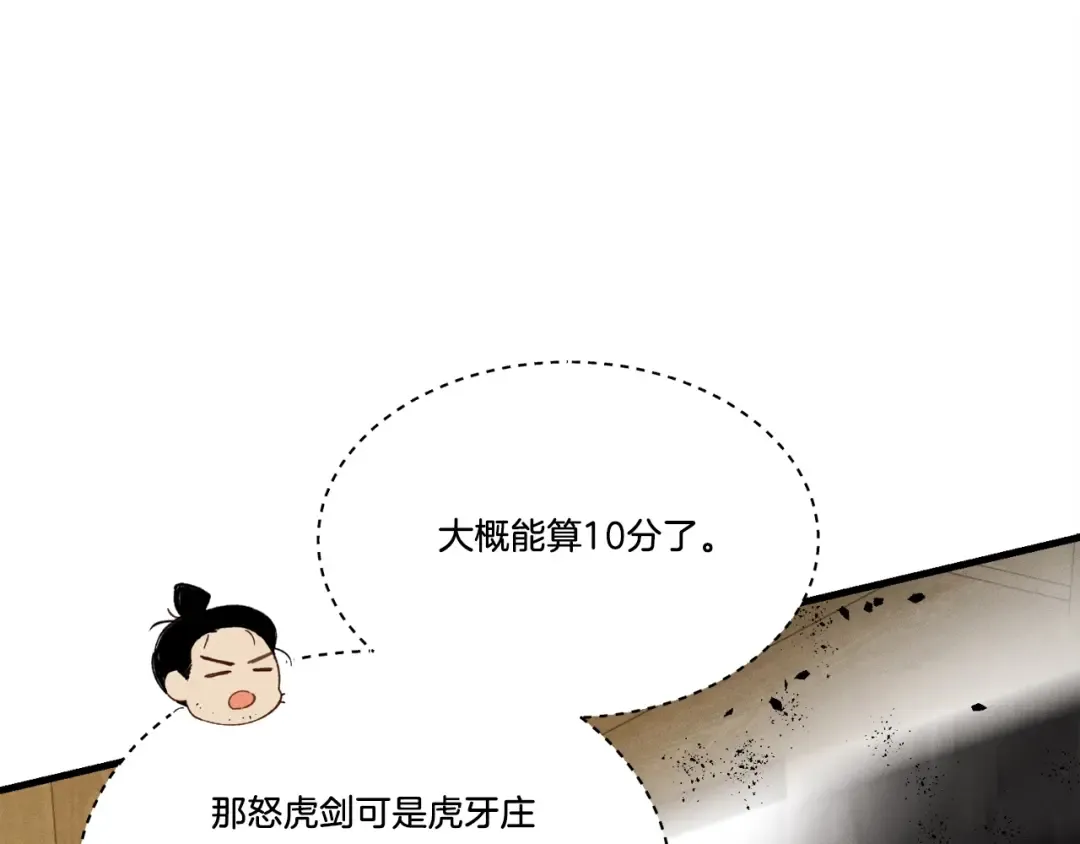 第78话 完胜 第91页
