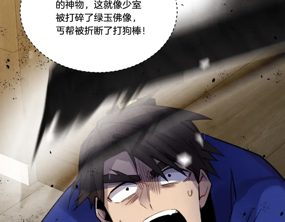 第78话 完胜 第92页