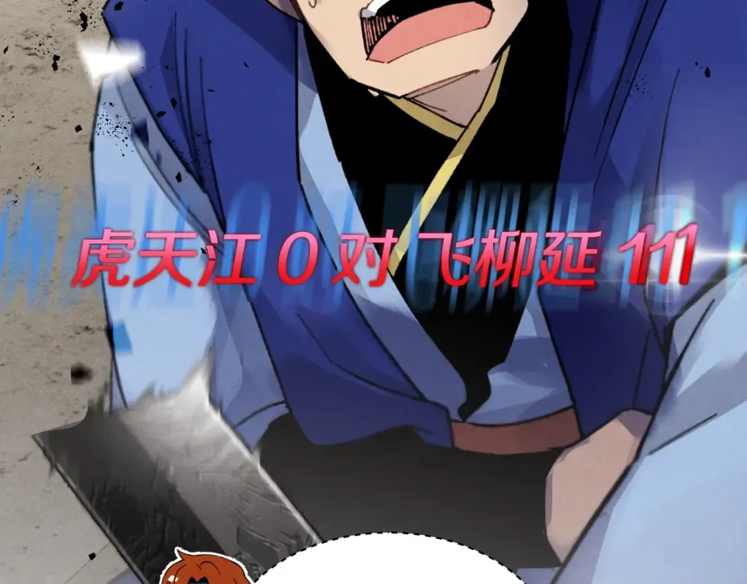 第78话 完胜 第93页