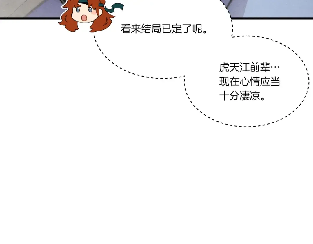 第78话 完胜 第94页