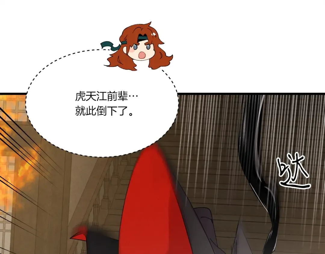 第78话 完胜 第95页
