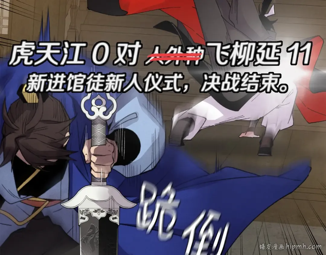 第78话 完胜 第96页