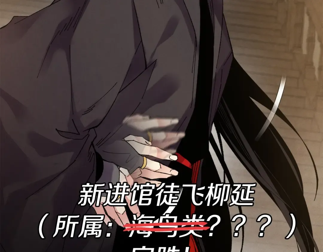 第78话 完胜 第100页