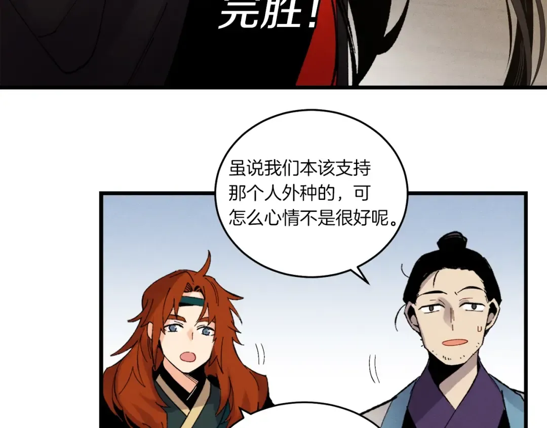 第78话 完胜 第101页