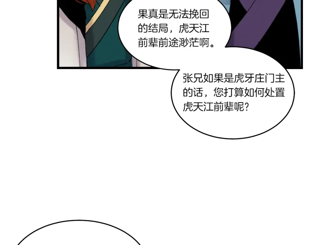 第78话 完胜 第102页