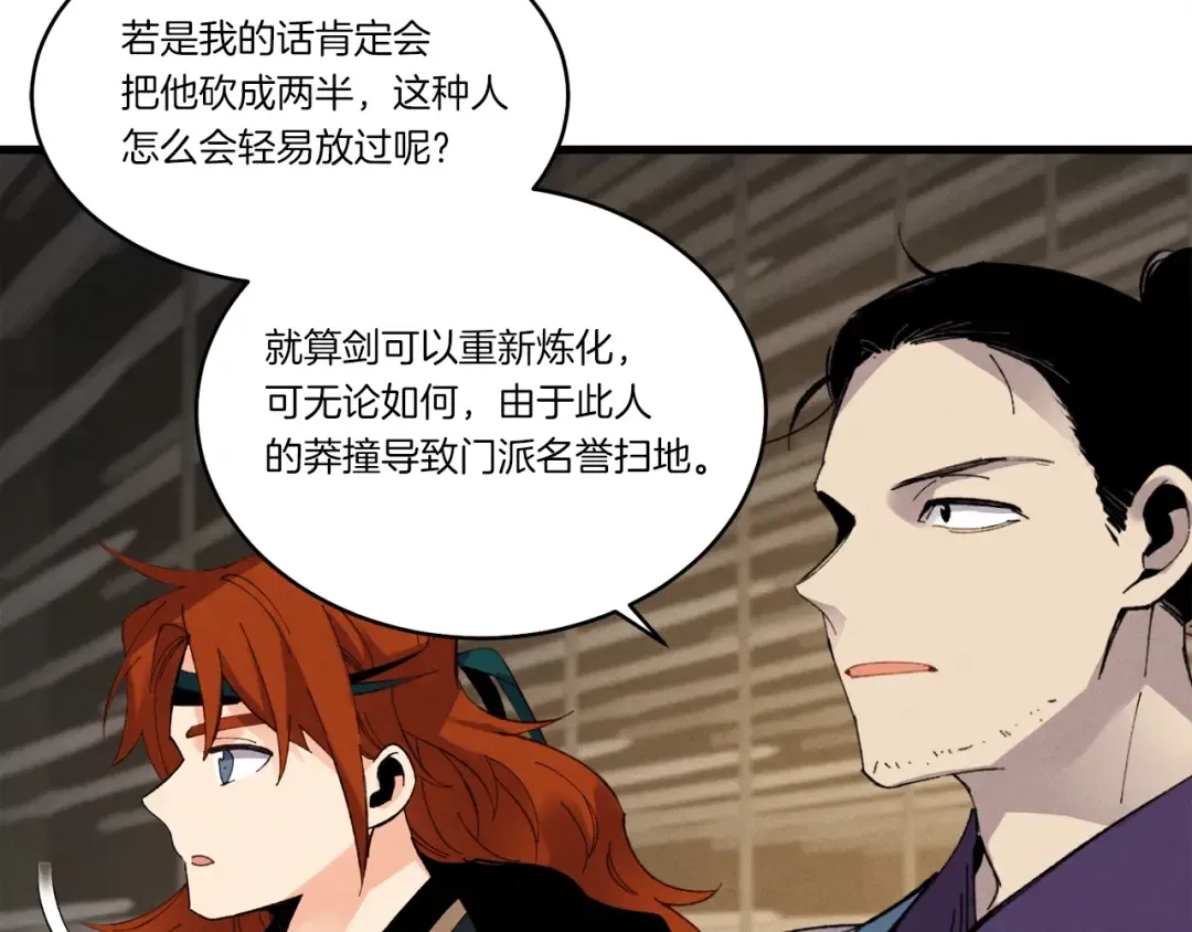 第78话 完胜 第103页