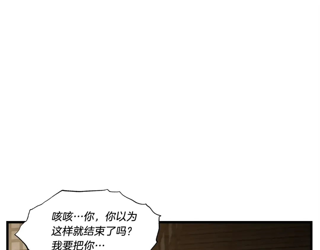 第78话 完胜 第105页
