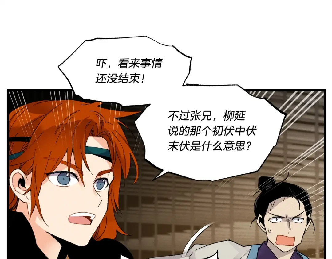 第78话 完胜 第109页