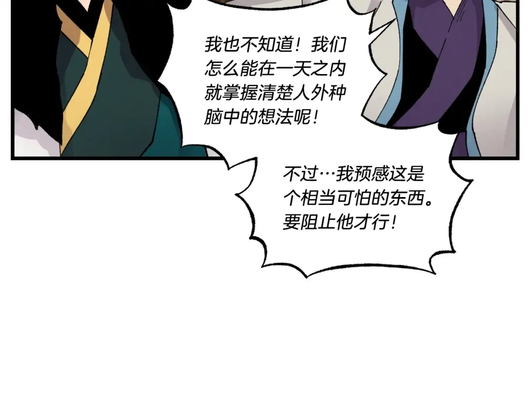 第78话 完胜 第110页