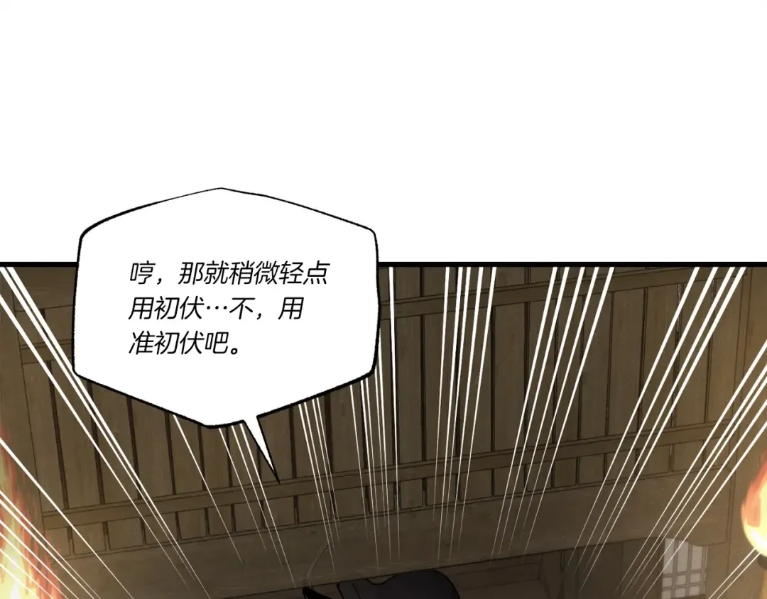 第78话 完胜 第111页
