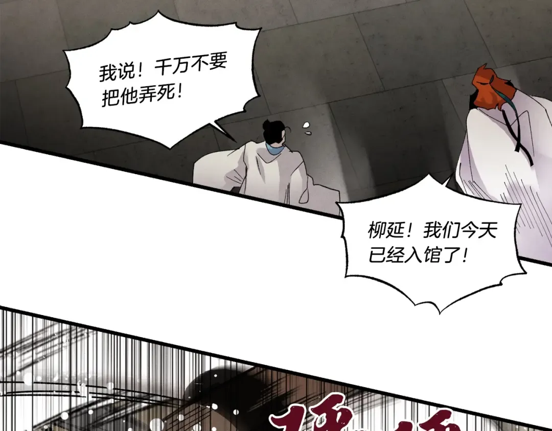 第78话 完胜 第113页