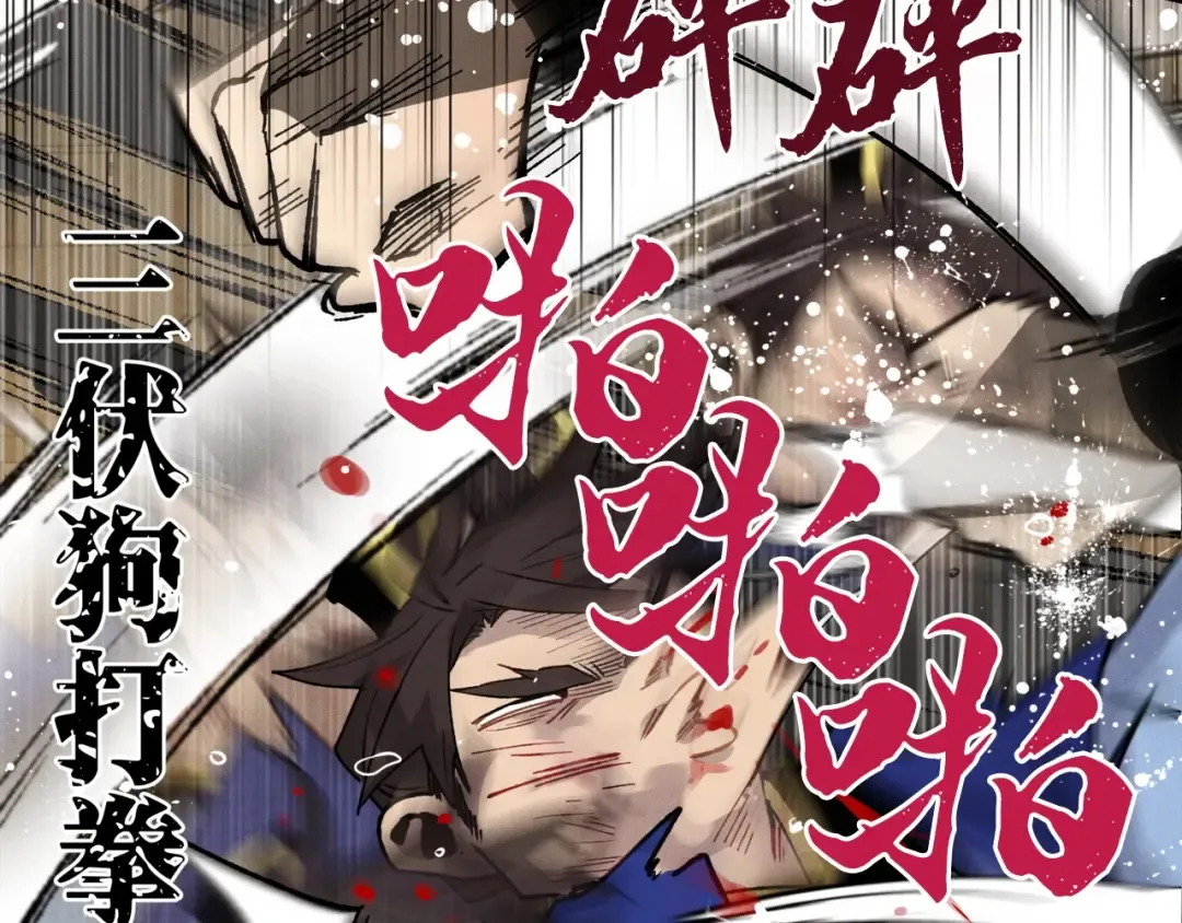 第78话 完胜 第114页