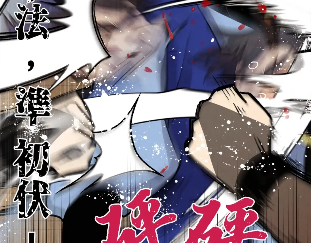 第78话 完胜 第115页
