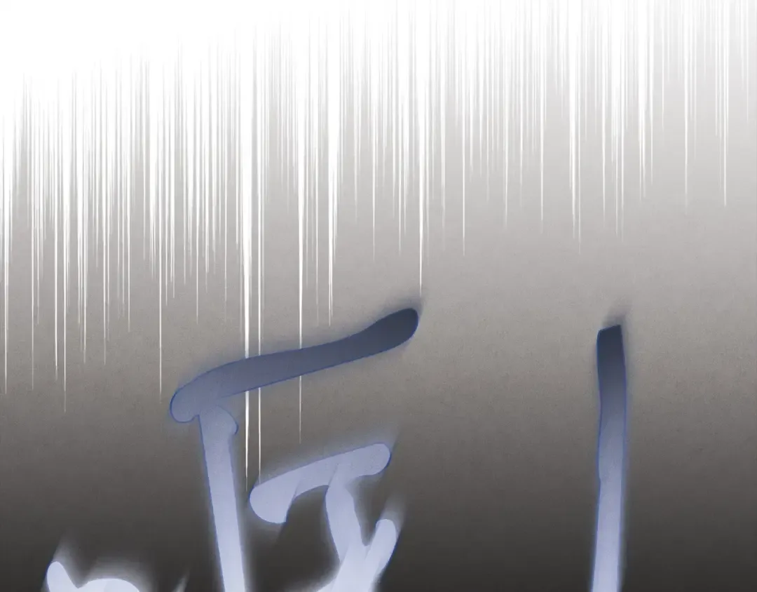 第78话 完胜 第117页