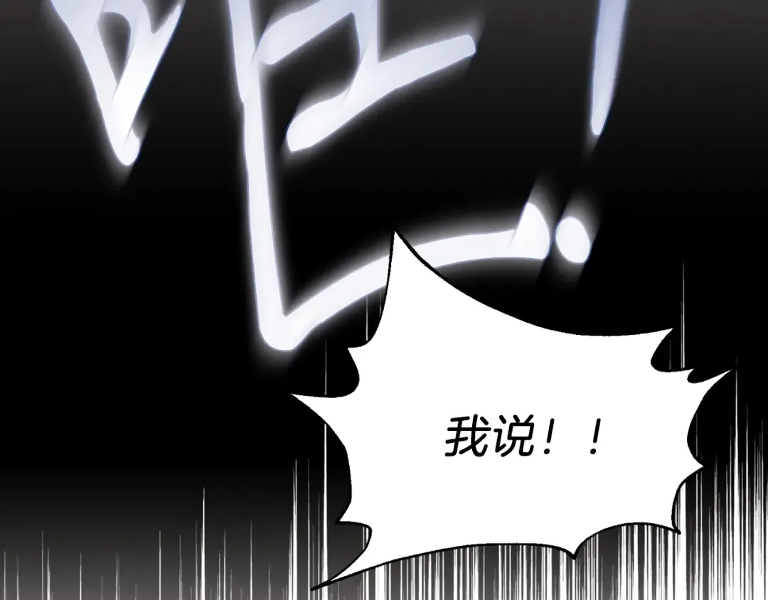 第78话 完胜 第118页