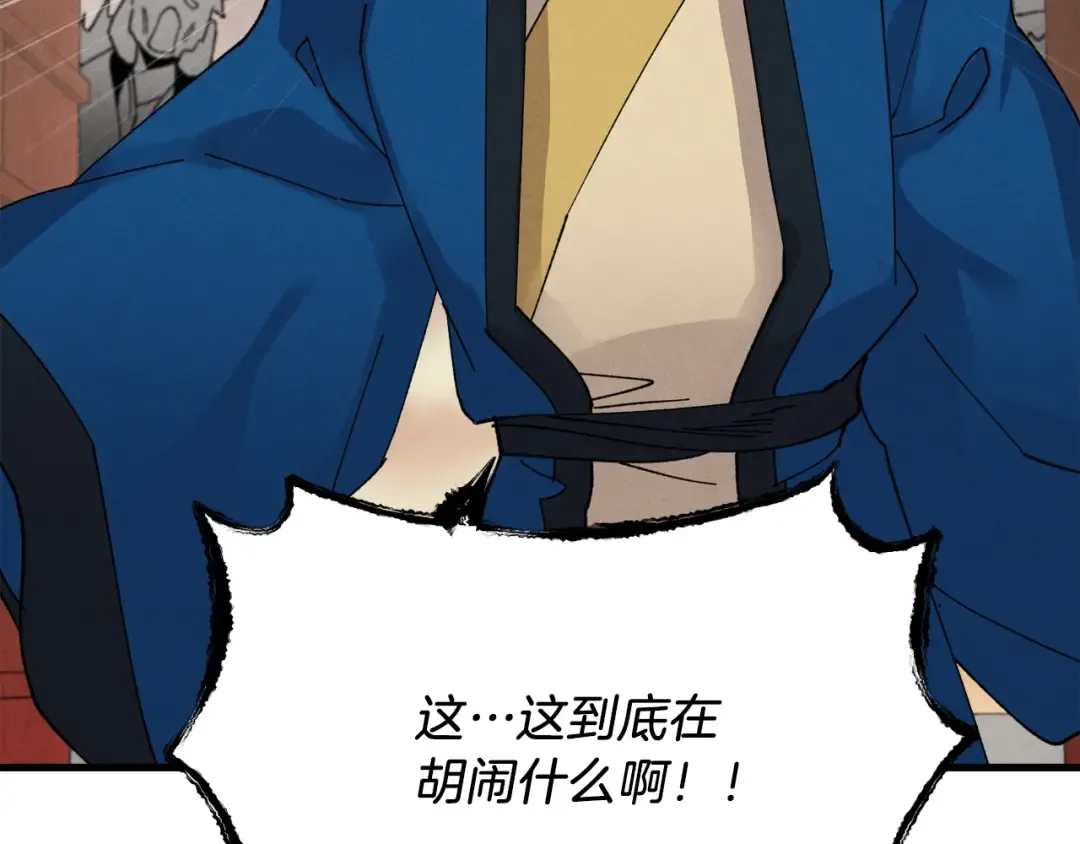 第78话 完胜 第123页