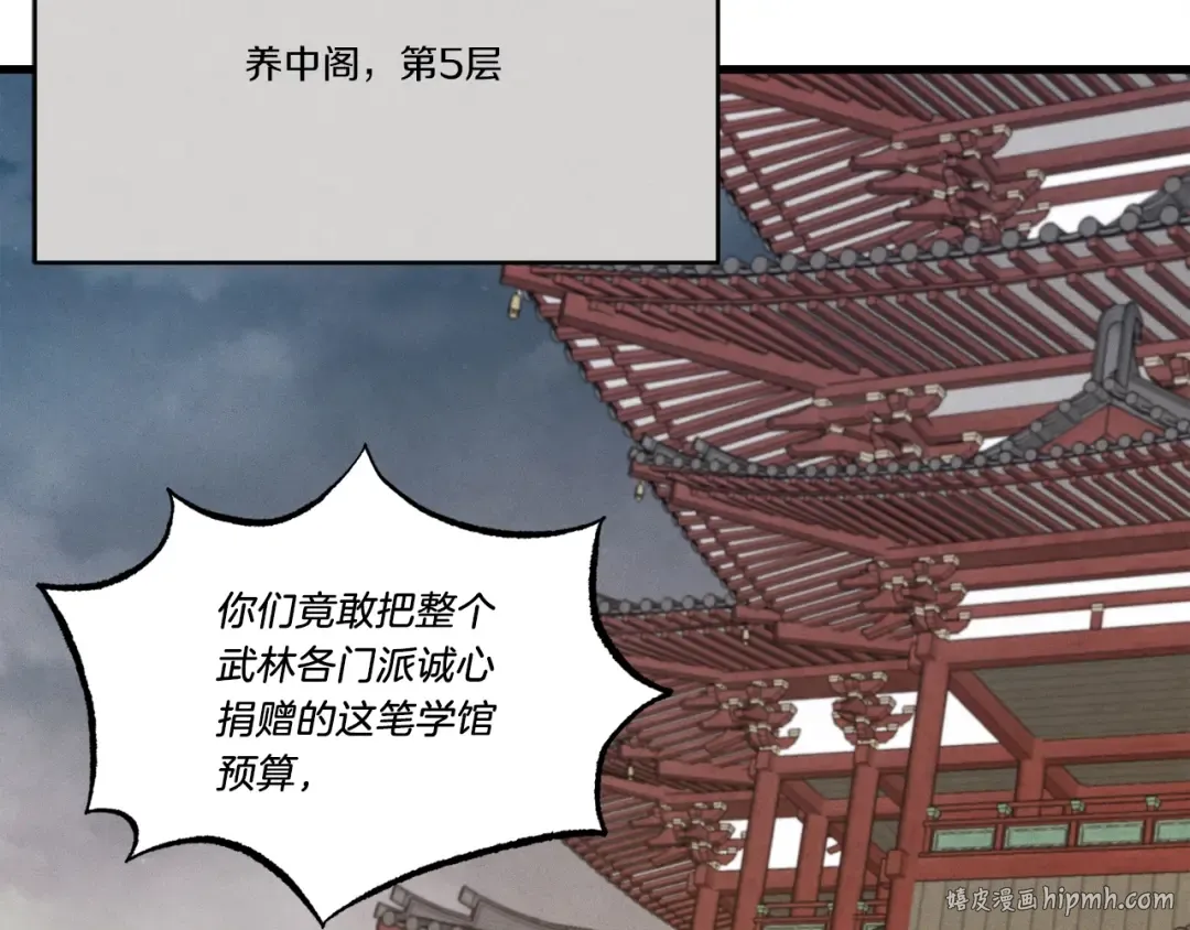 第78话 完胜 第128页