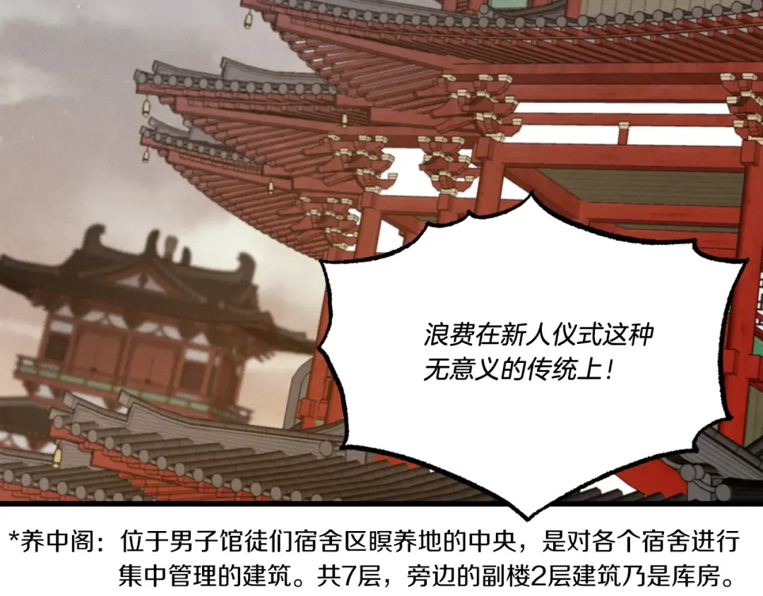 第78话 完胜 第129页