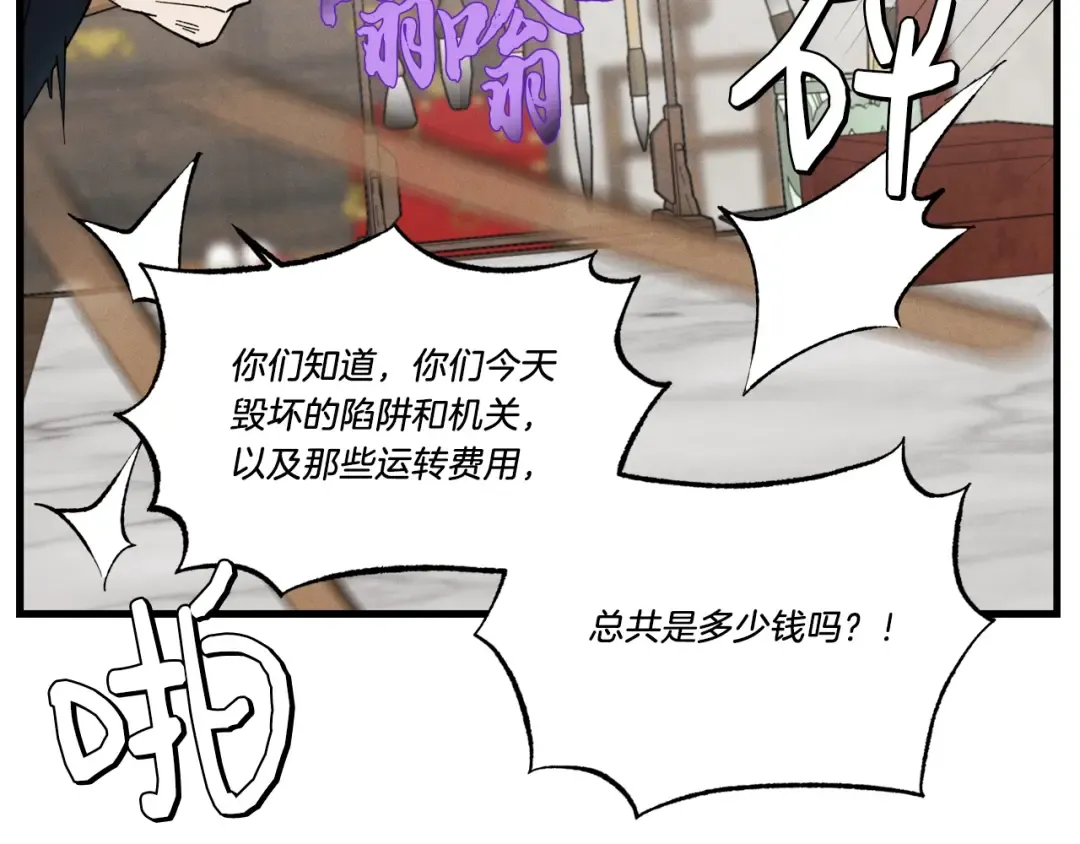 第78话 完胜 第132页