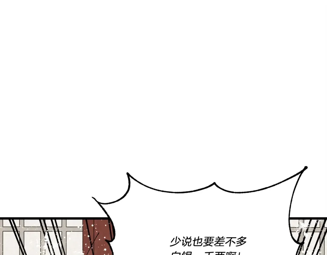 第78话 完胜 第133页