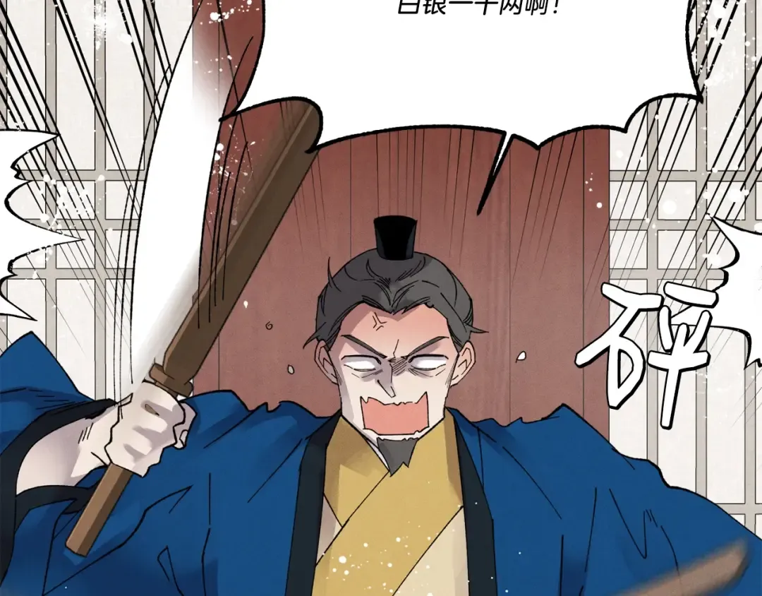 第78话 完胜 第134页