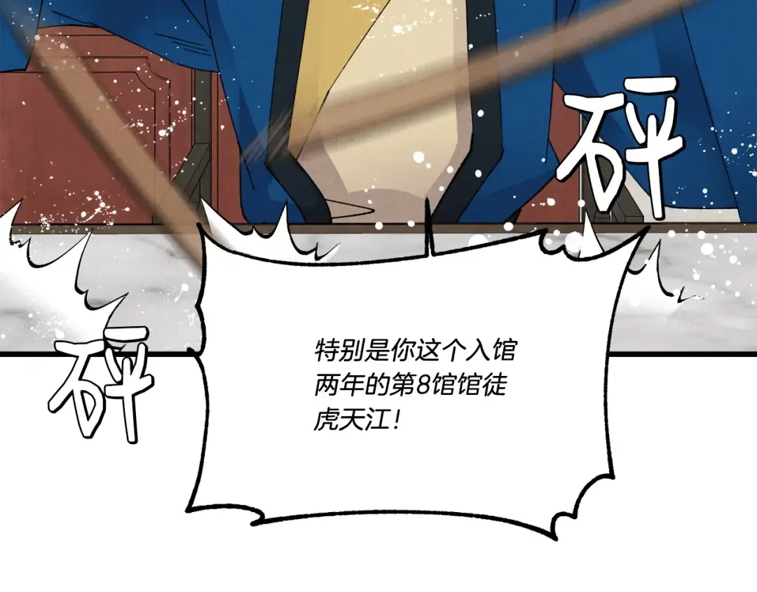 第78话 完胜 第135页