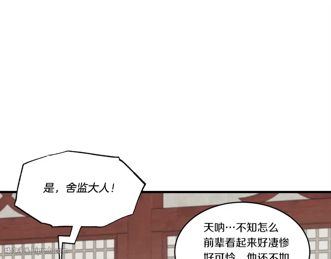 第78话 完胜 第136页