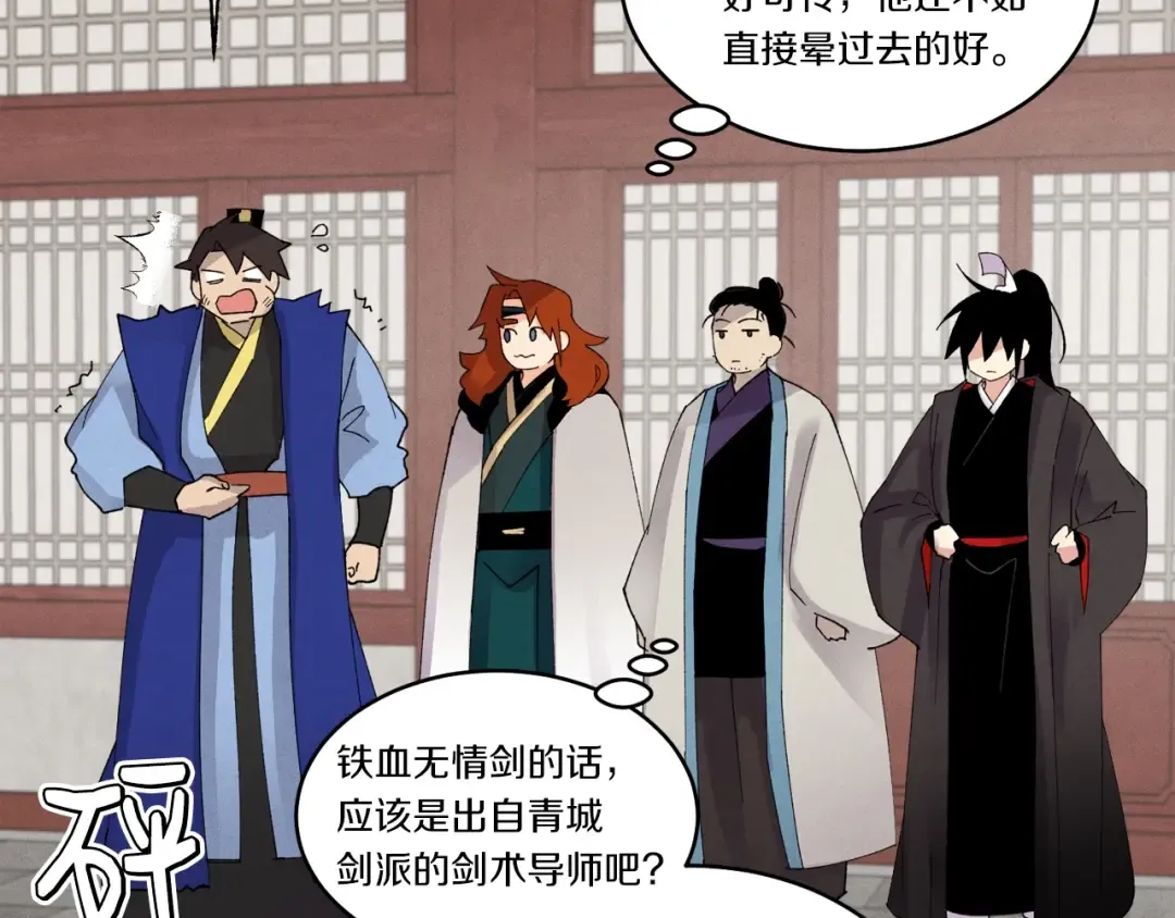 第78话 完胜 第137页