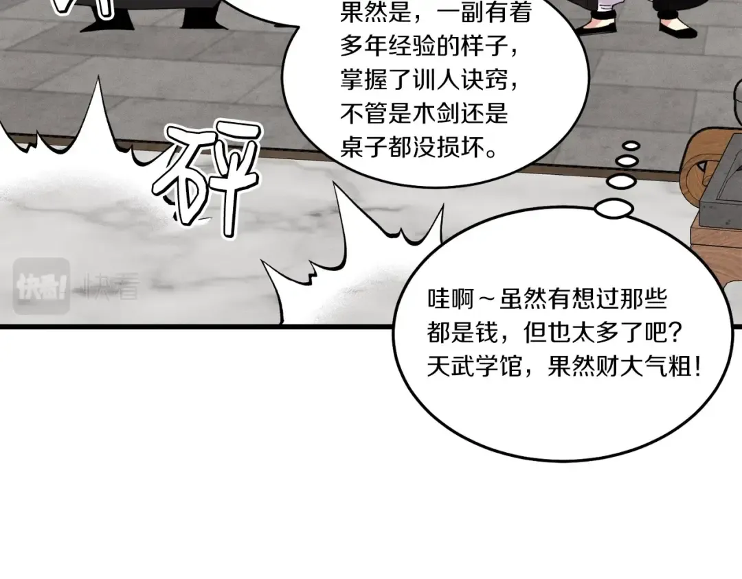 第78话 完胜 第138页