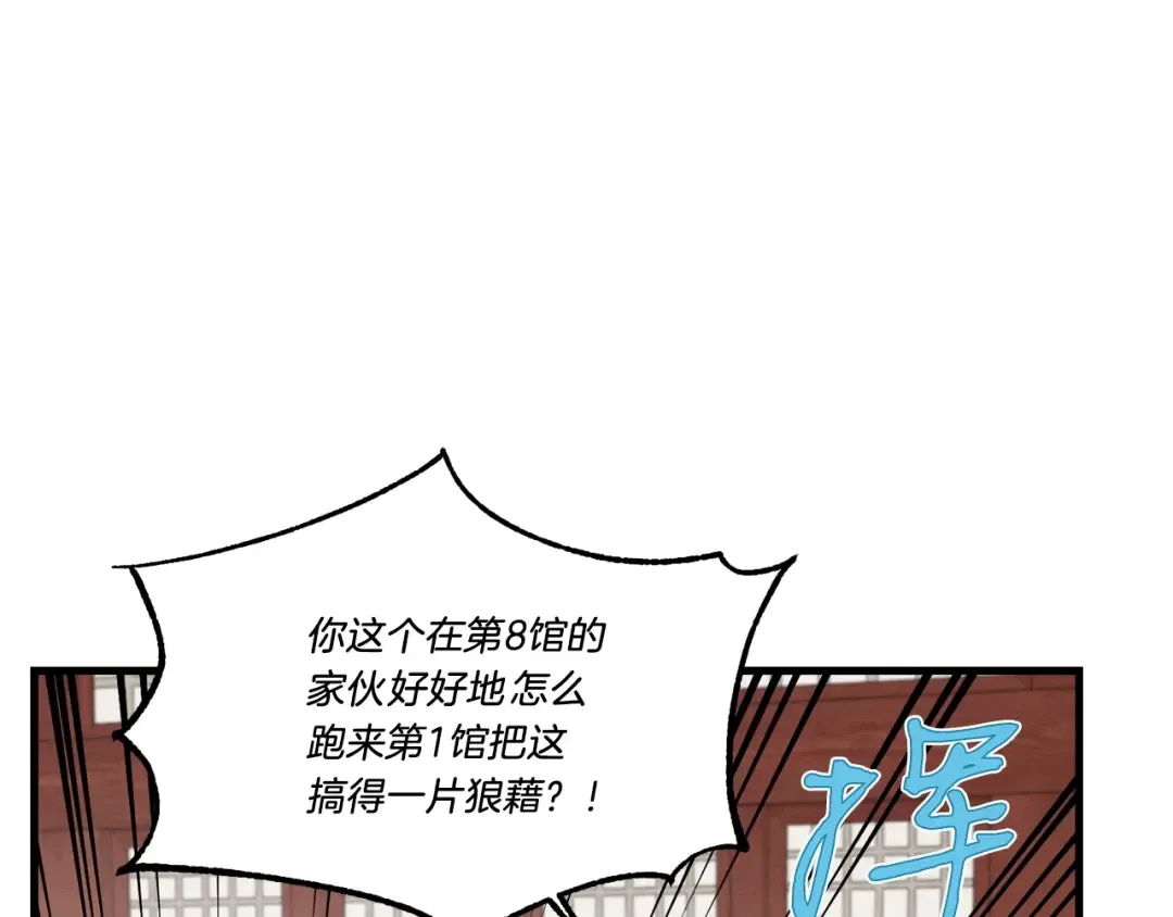 第78话 完胜 第139页