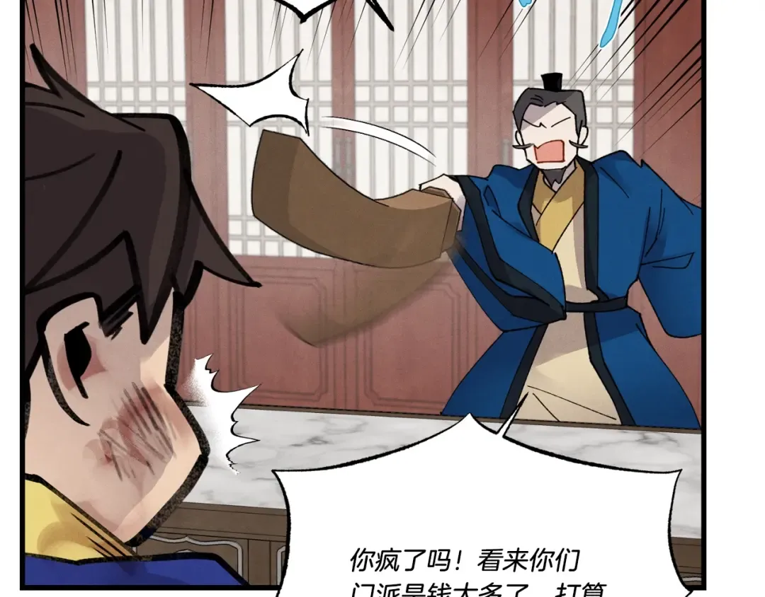 第78话 完胜 第140页