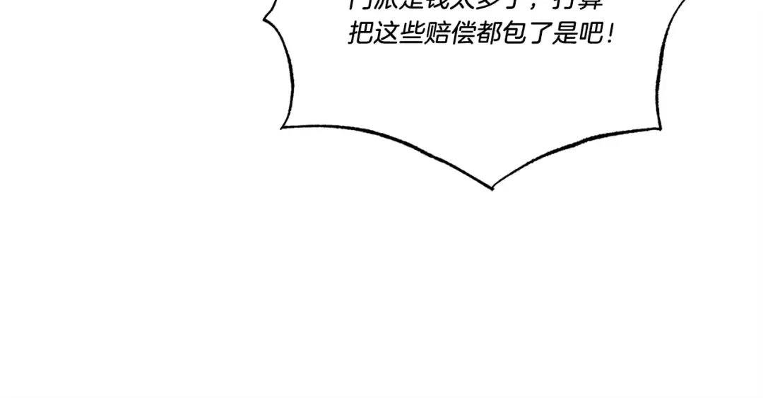第78话 完胜 第141页