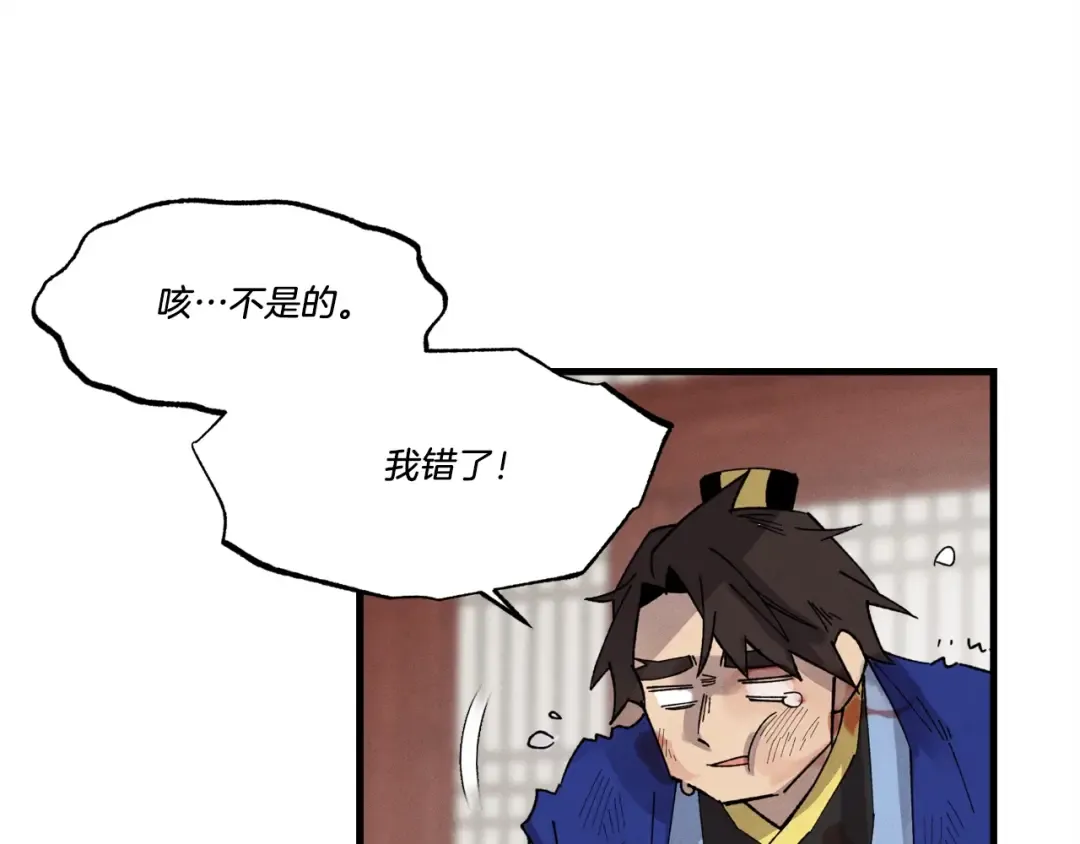 第78话 完胜 第142页
