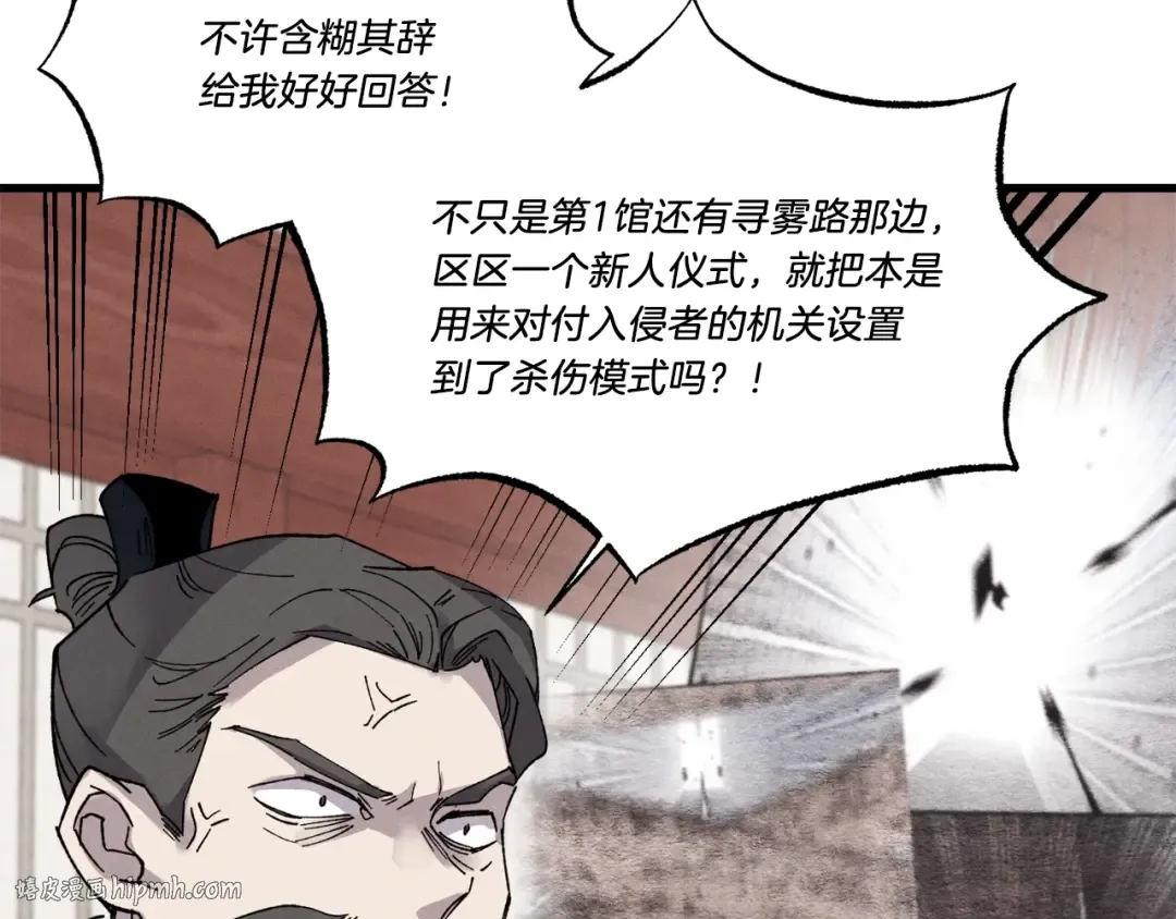 第78话 完胜 第144页