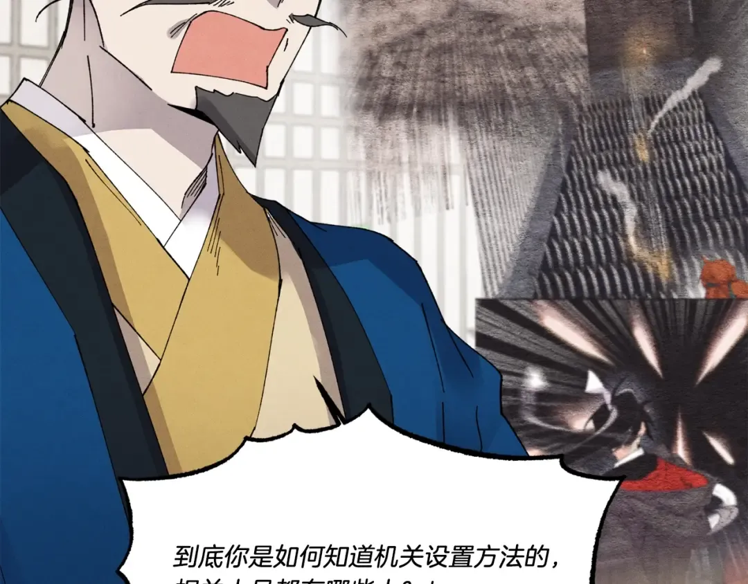 第78话 完胜 第145页