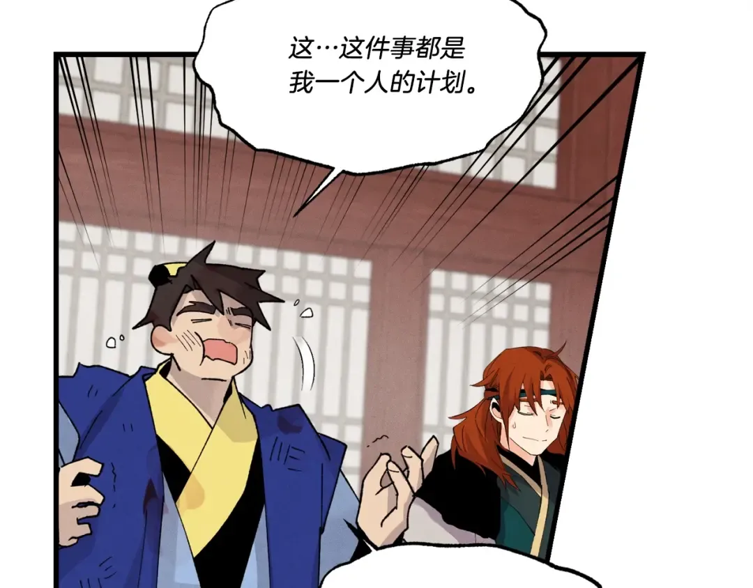 第78话 完胜 第147页