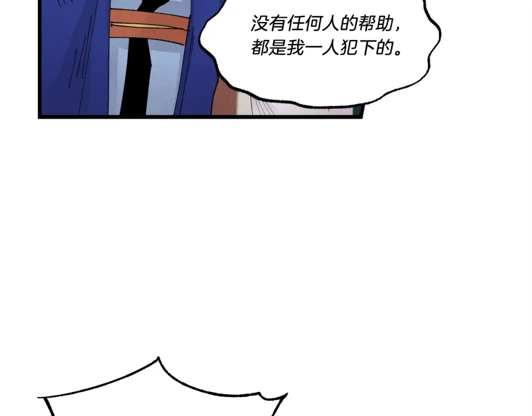 第78话 完胜 第148页