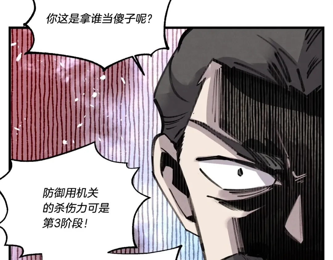 第78话 完胜 第149页