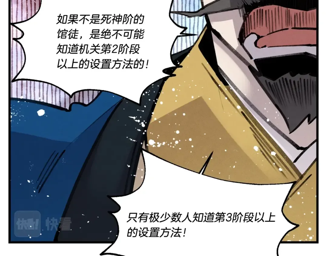 第78话 完胜 第150页