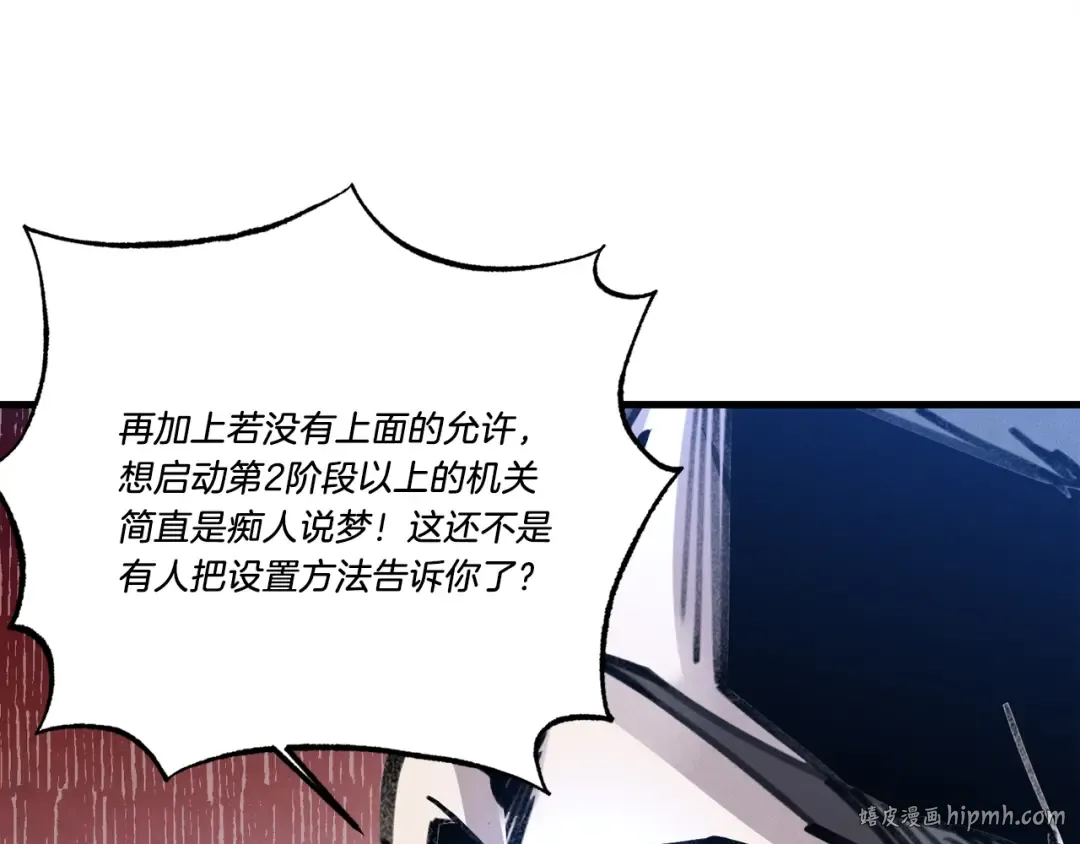 第78话 完胜 第152页