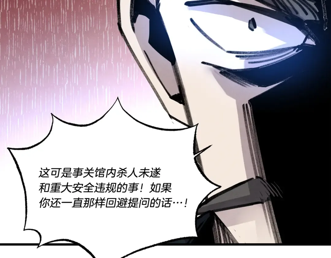 第78话 完胜 第153页