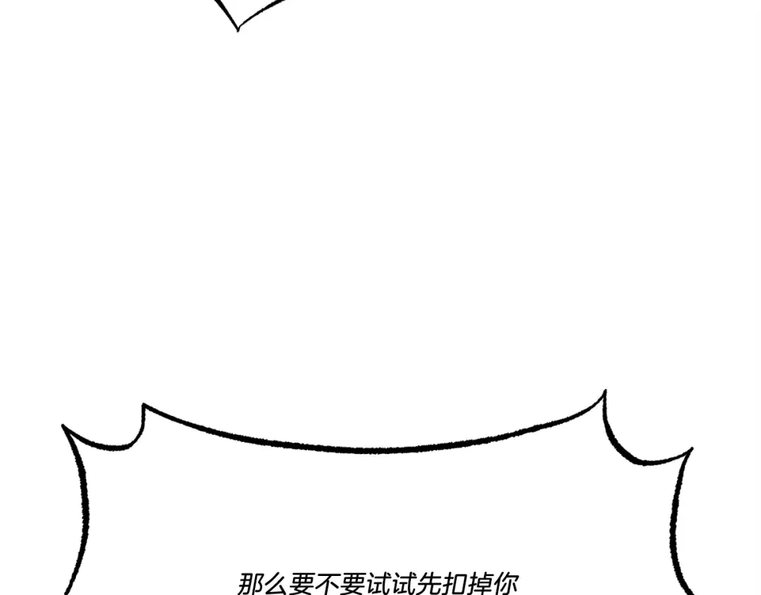 第78话 完胜 第154页