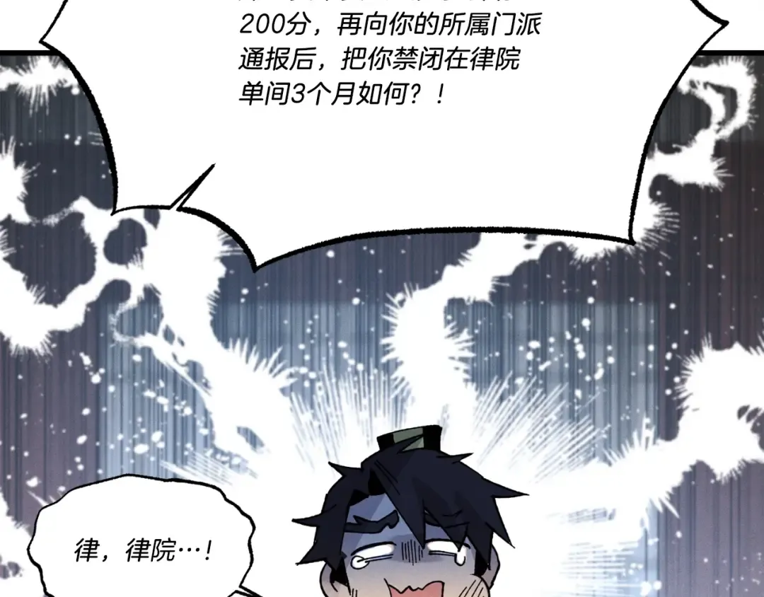 第78话 完胜 第155页