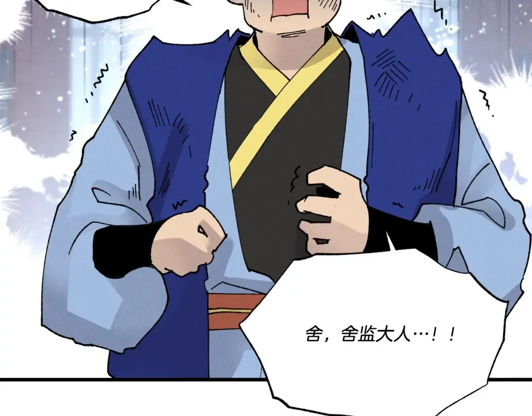 第78话 完胜 第156页