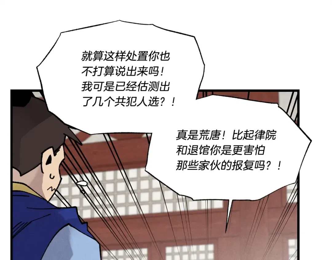 第78话 完胜 第158页