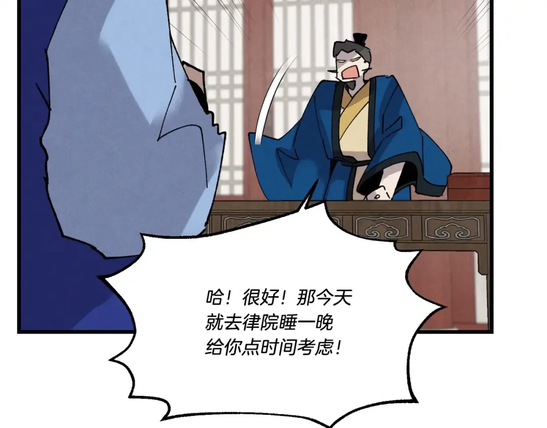 第78话 完胜 第159页