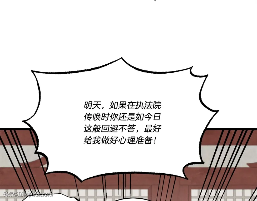 第78话 完胜 第160页