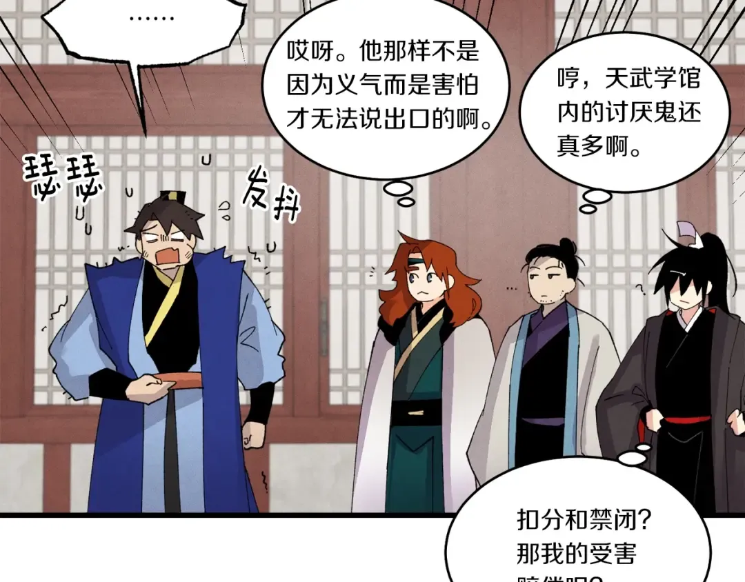 第78话 完胜 第161页