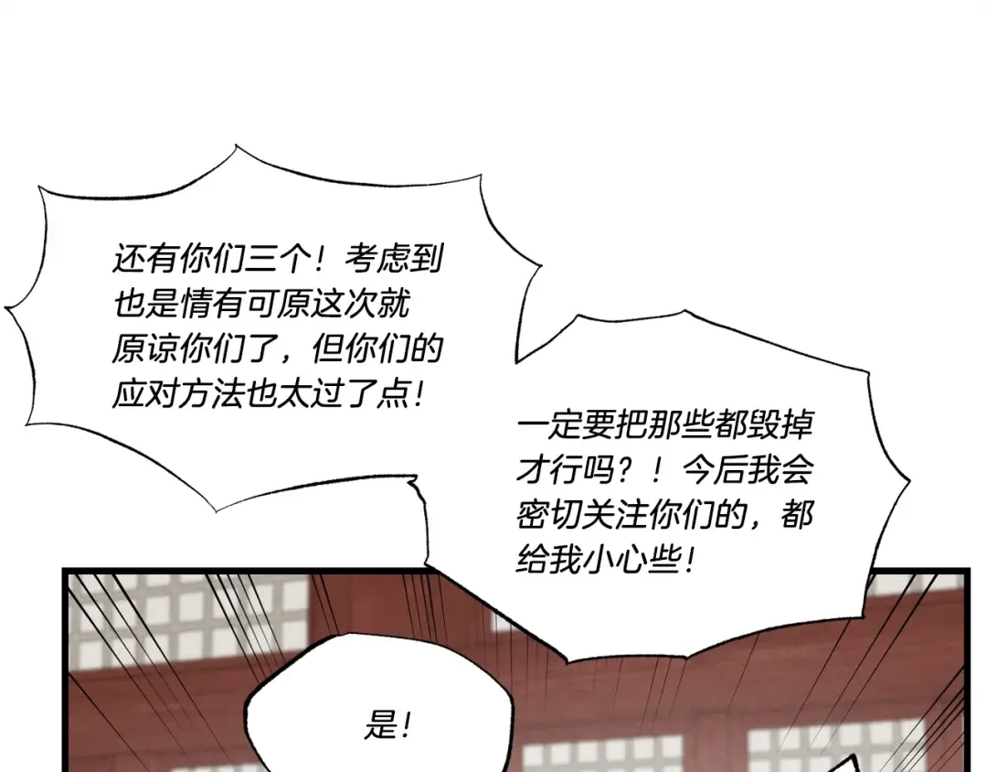 第78话 完胜 第163页
