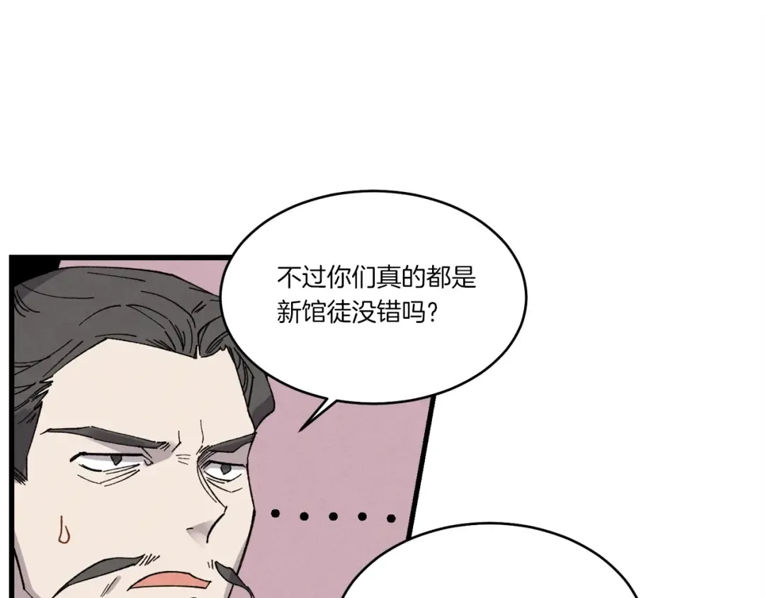 第78话 完胜 第165页